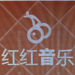 红红音乐会头像