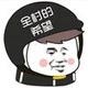用户9814430795032头像