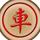 武汉安公子头像