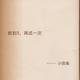 草莓的二级建造师头像