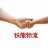 yw铁龙物流头像