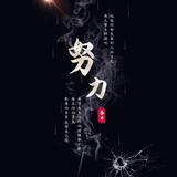 静夜思8781头像