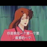 熊倪97头像