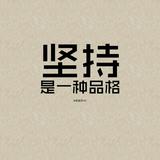 阿飞67031头像