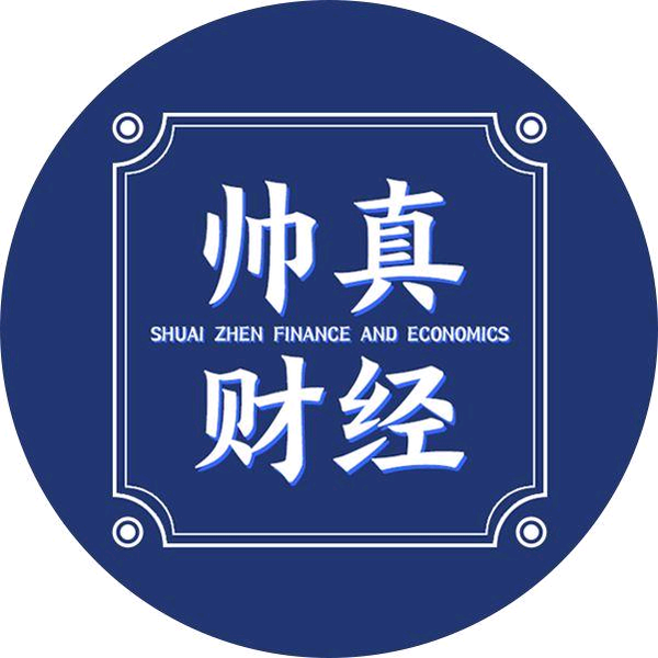 帅真财经头像