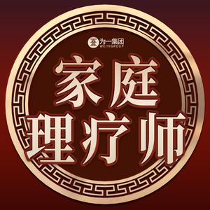 家庭理疗师头像