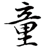 alanby头像
