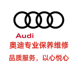 河南汇奥汽车服务奥迪专修头像