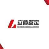 立质机动车鉴定中心头像
