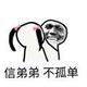 不将就头像