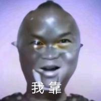 番茄2524948723672268头像
