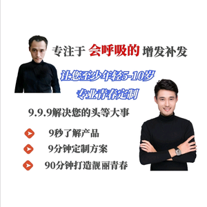 翰霖娜会呼吸的高定假发（济南）头像