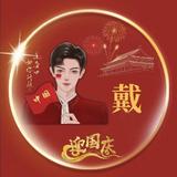 手机用户74469943888头像
