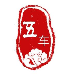 难得糊涂2016头像