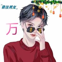 一二三木头仁739头像