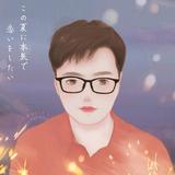 @长夜未央头像