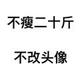 YMZ5320头像