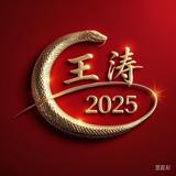 叫我王涛哥哥头像