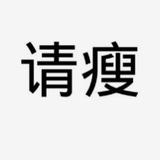 运良葛更头像