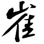 人丑肤黑还很穷头像