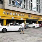 安庆一品车行舒怡店头像