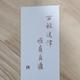 希望像星光一样闪烁头像