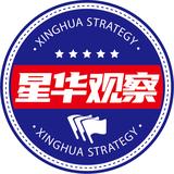 星华战略头像