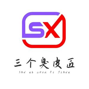 初数三皮匠头像