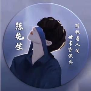 陈住气头像