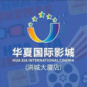 萍乡华夏国际影城16头像