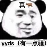 居家卡路里垦利头像