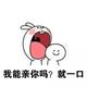 拾亿金主大人头像