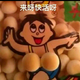 复杂的人类啊头像