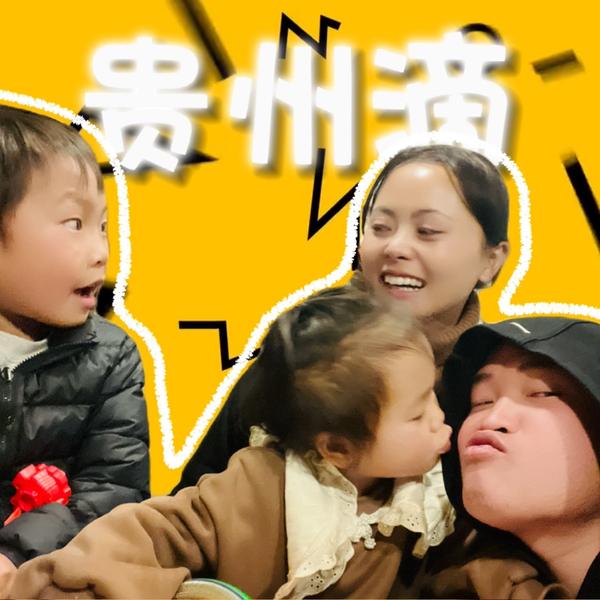 贵州芝姐一家吴老二头像