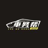 大理车努帮二手车头像