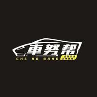 大理车努帮二手车头像