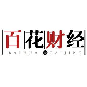 百花财经v头像