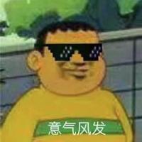任性的胖虎头像
