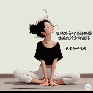 民馨妈咪说说头像