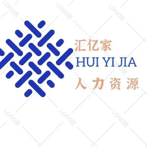 重庆汇亿家人力资源有限公司头像