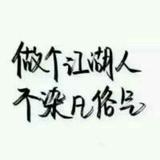 灰不溜丢呵呵呵头像