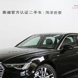 菏泽奥迪官方认证头像