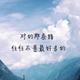 王小胖灬 · 帝豪L车主·车龄3年头像