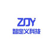 智定义科技的个人资料头像