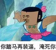 国服喷子的个人资料头像