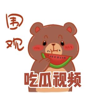 吃瓜视频头像