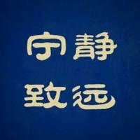 股市散人暖菲特头像