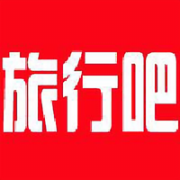 旅行吧头像