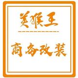 美猴王商改李毅恒头像