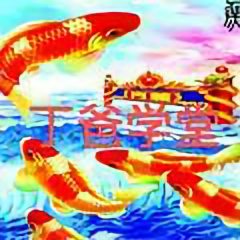 高考志愿丁爸分享学堂头像